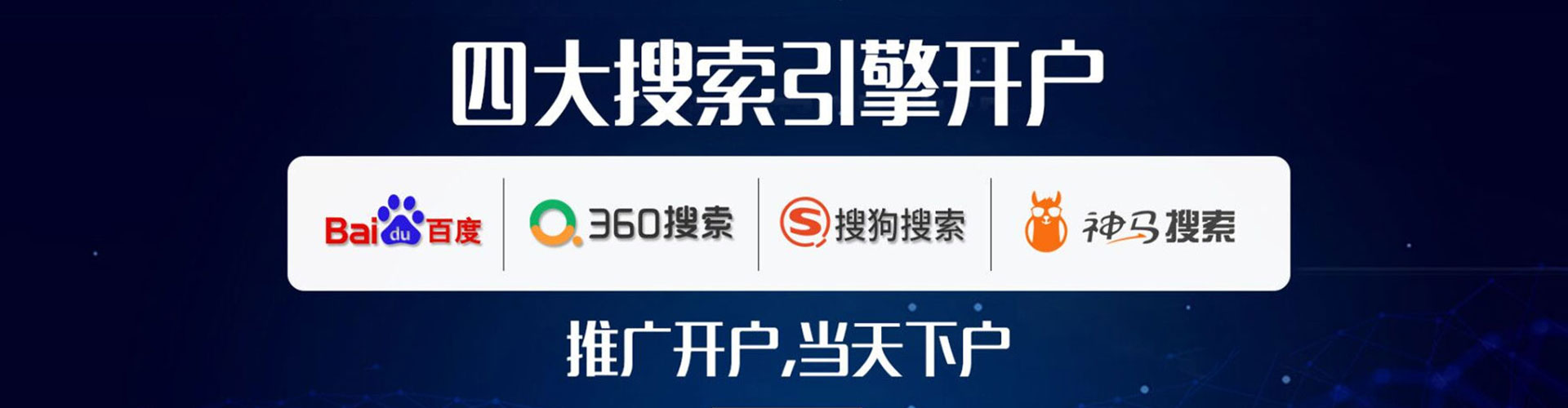 广西百度开户高返点