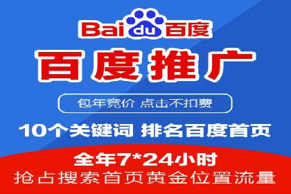 网站SEM托管服务助力企业实现业绩增长